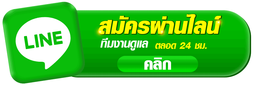 thegod789 ติดต่อแอดมิน